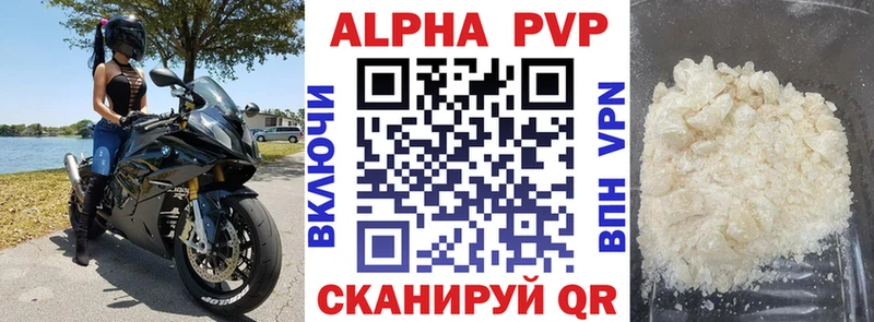 сколько стоит  Павловская  Alpha PVP Соль 
