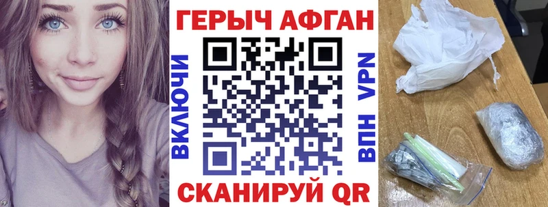 Героин VHQ Павловская